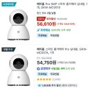 프로 5MP(500만 화소) 최신형[25년 02월 쿠팡 사전예약 출시] 사무실 가정용 홈캠 추천 및 내돈내산 후기