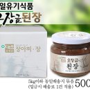 청일유기식품