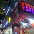 거제 떡볶이 버무리 고현점