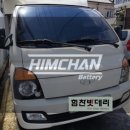 1번가밧데리 이미지