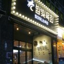밤빛육회 이미지