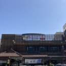 신가예촌 이미지