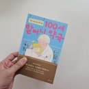 건강100세약국 이미지