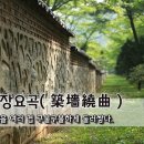 요곡