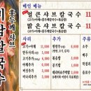 미담칼국수 이미지