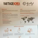 (주)그루온 이미지