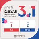 양재온한의원 이미지