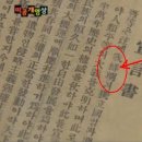 기미독립 선언서의 ‘我 鮮朝’ 이미지