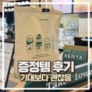 스타벅스 에코백 후기, 증정품인데 이 정도면 괜찮다