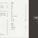 백담돼지갈비
