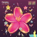 렌즈미(전주점) | 2026 벚꽃 개화 시기 총정리🌸 서울부터 진해까지 축제 일정 &amp; 인생샷 보장 봄 코디 제안