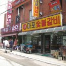 백암가스 이미지