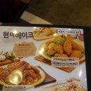 맛닭꼬 이미지