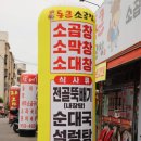 통큰곱창 이미지