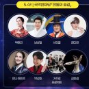 춘향문화예술회관 | [공지] 2026 남원 춘향제 라인업(김용빈, 손빈아...김태우) | 무료 차박·주차 정보 &amp; 시니어 춘향 총정리