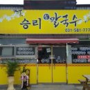 승리김밥 이미지