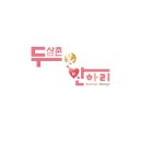 반하리 이미지