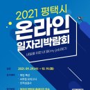 평택-평택-10 이미지