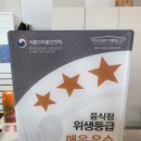 이가네 짬뽕맛집 | 향남맛집 우리꽃식물원 근처 맛집 이가네짬뽕맛집 솔직후기