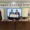 한국리츠협회