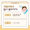 세명학원