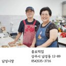 종로떡마트