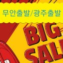 하나투어 매일관광 외 이미지