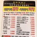 꽁군이네곱창 이미지
