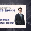 특허법인한얼