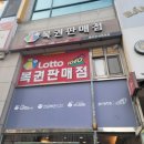 열두보석복권방 네이버블로그