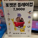 배스킨라빈스 포켓몬 플레이컵 정보, 달빛 레몬 블레키 후기