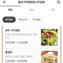 황성가야밀면
