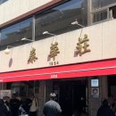 태화장 | 대전 성시경 먹을텐데 '태화장' 내돈내산 솔직후기