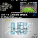 일조산업 베스트일레븐