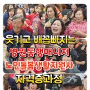 노인돌봄생활지원사 자격 과정 이미지