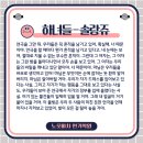 솔랑쥬