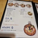 울산 언양 도쿄총각 도쿄부부 내돈내산 후기