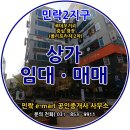 민락2지구광장공인중개사사무소 이미지