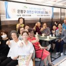 은평구립역촌노인복지관 이미지