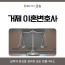 금송법률사무소 이미지