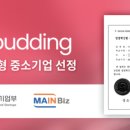 비즈노트 이미지