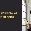 실업급여 지급 지연되는 이유 TOP5 해결 방법은?