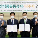 나주식품 이미지