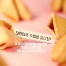 운정세움한의원 네이버블로그