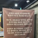 [관악/신림] 텐동 신텐 - 신림밥집 포항자연산양념장어텐동 튀김덮밥 후기