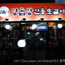 황금곱창 - 김포시 풍무로146번길 52-19 | 황금곱창