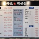 오목로장군집 이미지