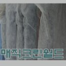 월드크린세탁소 이미지