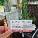 꾸지뽕능이백숙 | 평택 안중 오리·닭 백숙 맛집 제대로 몸보신하고 온 로컬 맛집 꾸지뽕능이백숙