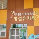 용소초등학교 병설유치원 네이버블로그